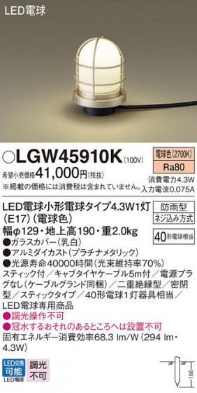 Panasonic �������ƥꥢ�������ȥɥ� LGW45910K �ᥤ��̿�