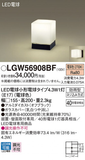 Panasonic �������ƥꥢ�������ȥɥ� LGW56908BF �ᥤ��̿�