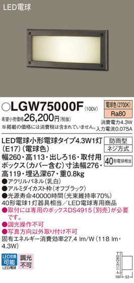 Panasonic �������ƥꥢ�������ȥɥ� LGW75000F �ᥤ��̿�