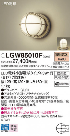 Panasonic �������ƥꥢ�������ȥɥ� LGW85010F �ᥤ��̿�