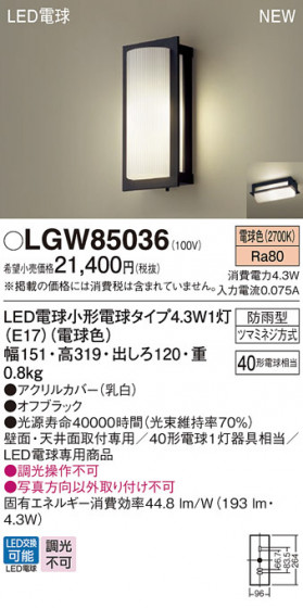 Panasonic �������ƥꥢ�������ȥɥ� LGW85036 �ᥤ��̿�