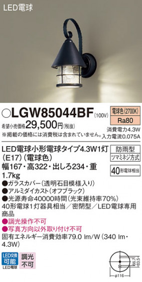 Panasonic �������ƥꥢ�������ȥɥ� LGW85044BF �ᥤ��̿�
