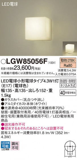 Panasonic �������ƥꥢ�������ȥɥ� LGW85056F �ᥤ��̿�