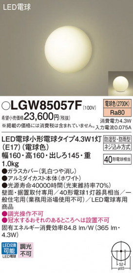 Panasonic �������ƥꥢ�������ȥɥ� LGW85057F �ᥤ��̿�