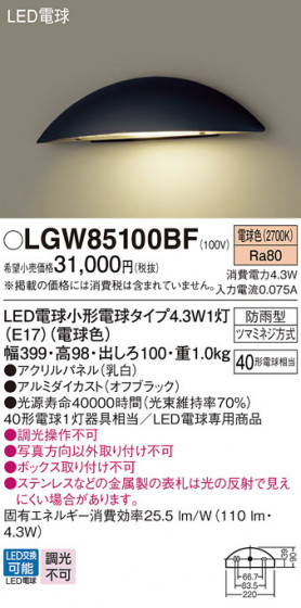 Panasonic �������ƥꥢ�������ȥɥ� LGW85100BF �ᥤ��̿�