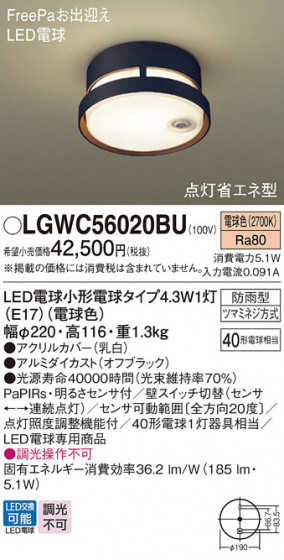 Panasonic �������ƥꥢ�������ȥɥ� LGWC56020BU �ᥤ��̿�
