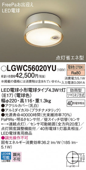 Panasonic �������ƥꥢ�������ȥɥ� LGWC56020YU �ᥤ��̿�