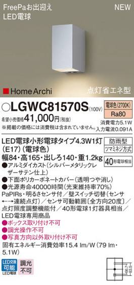 Panasonic ƥꥢȥɥ LGWC81570S ᥤ̿