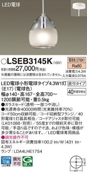 Panasonic �ڥ����ȥ饤�� LSEB3145K �ᥤ��̿�