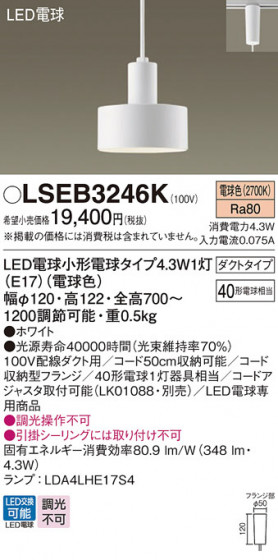 Panasonic �ڥ����ȥ饤�� LSEB3246K �ᥤ��̿�