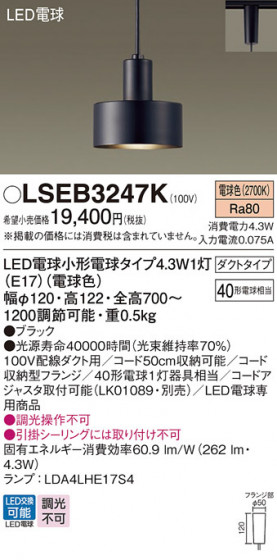 Panasonic �ڥ����ȥ饤�� LSEB3247K �ᥤ��̿�