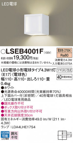 Panasonic �֥饱�å� LSEB4001F �ᥤ��̿�