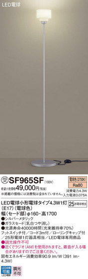Panasonic  SF965SF ᥤ̿