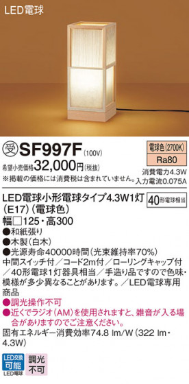 Panasonic  SF997F ᥤ̿