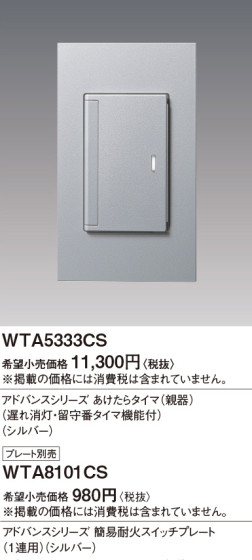 Panasonic ɥХ󥹣Ӥ饿޿ƴ٤α֥޵ǽաС WTA5333CS ᥤ̿