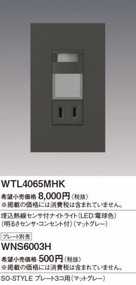 Panasonic Ǯեʥȥ饤ŵ忧뤵󥵡󥻥ȡͣ WTL4065MHK ᥤ̿
