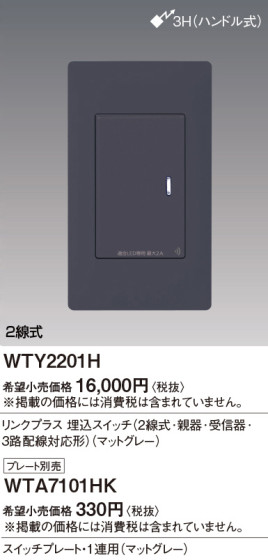 Panasonic ɥХ󥹣ӥ󥯥ץ饹ӣףƴϩбޥåȥ졼 WTY2201H ᥤ̿