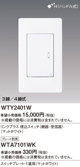 Panasonic ɥХ󥹣ӥ󥯥ץ饹ӣ׿ƴޥåȥ졼ۥ磻 WTY2401W ᥤ̿