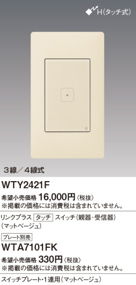 Panasonic ɥХ󥹣ӥ󥯥ץ饹åӣ׿ƴޥåȥ١ WTY2421F ᥤ̿