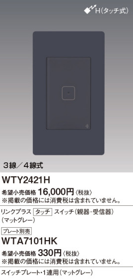 Panasonic ɥХ󥹣ӥ󥯥ץ饹åӣ׿ƴޥåȥ졼 WTY2421H ᥤ̿