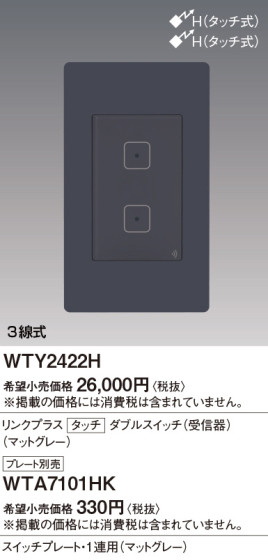 Panasonic ɥХ󥹣ӥ󥯥ץ饹å֥ӣ׼ޥåȥ졼 WTY2422H ᥤ̿