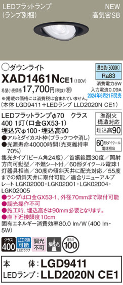 Panasonic 饤 XAD1461NCE1 ᥤ̿