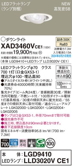 Panasonic 饤 XAD3460VCE1 ᥤ̿