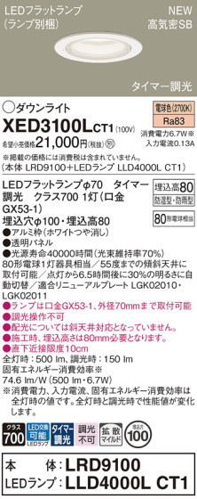 Panasonic 饤 XED3100LCT1 ᥤ̿