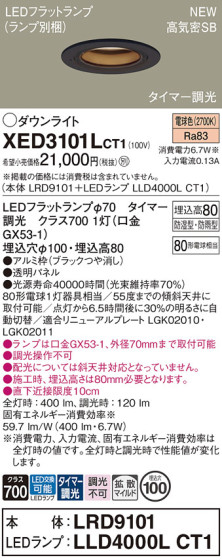 Panasonic 饤 XED3101LCT1 ᥤ̿