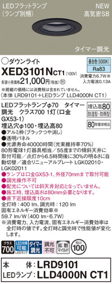 Panasonic 饤 XED3101NCT1 ᥤ̿