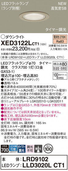 Panasonic 饤 XED3122LCT1 ᥤ̿