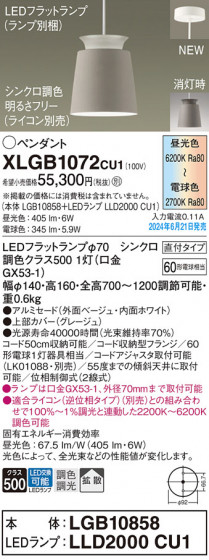Panasonic ڥȥ饤 XLGB1072CU1 ᥤ̿