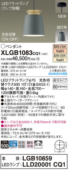 Panasonic ڥȥ饤 XLGB1083CQ1 ᥤ̿
