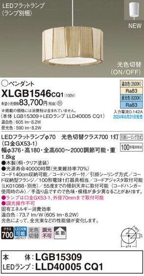Panasonic ڥȥ饤 XLGB1546CQ1 ᥤ̿