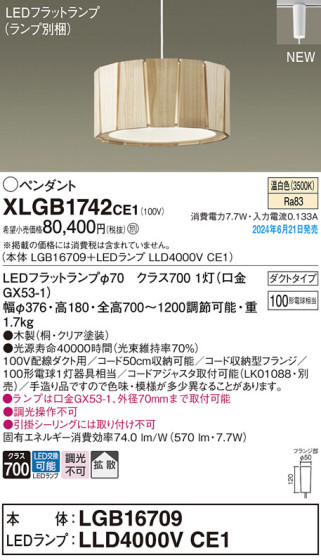 Panasonic ڥȥ饤 XLGB1742CE1 ᥤ̿