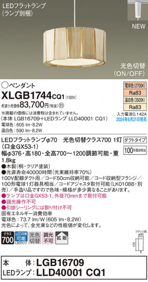 Panasonic ڥȥ饤 XLGB1744CQ1 ᥤ̿