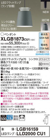 Panasonic ڥȥ饤 XLGB1873CU1 ᥤ̿