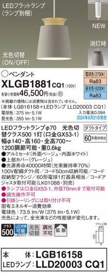 Panasonic ڥȥ饤 XLGB1881CQ1 ᥤ̿