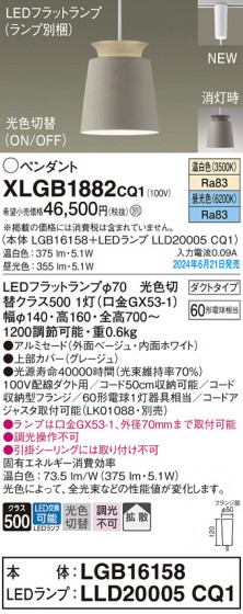 Panasonic ڥȥ饤 XLGB1882CQ1 ᥤ̿