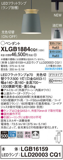 Panasonic ڥȥ饤 XLGB1884CQ1 ᥤ̿