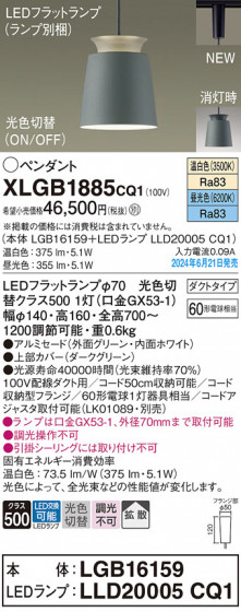 Panasonic ڥȥ饤 XLGB1885CQ1 ᥤ̿