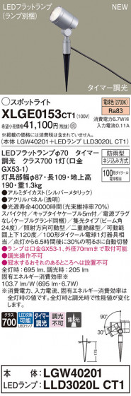 Panasonic ƥꥢȥɥ XLGE0153CT1 ᥤ̿