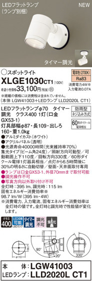 Panasonic ƥꥢȥɥ XLGE1030CT1 ᥤ̿
