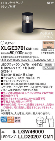 Panasonic ƥꥢȥɥ XLGE3701CM1 ᥤ̿