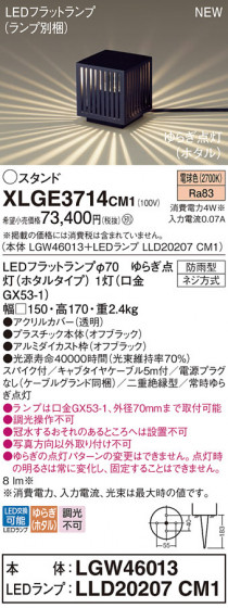 Panasonic ƥꥢȥɥ XLGE3714CM1 ᥤ̿
