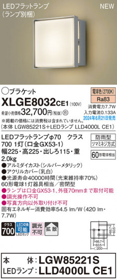 Panasonic ƥꥢȥɥ XLGE8032CE1 ᥤ̿