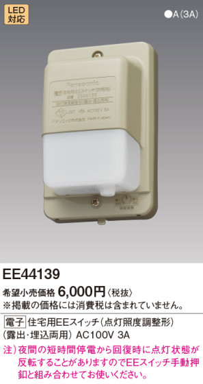 Panasonic �Żҽ�����EE�����å� EE44139 �ᥤ��̿�