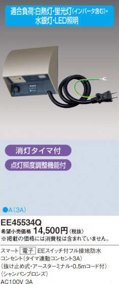 Panasonic ���ޡ����Żңţť����å����ɿ女�󥻥�� EE45534Q �ᥤ��̿�