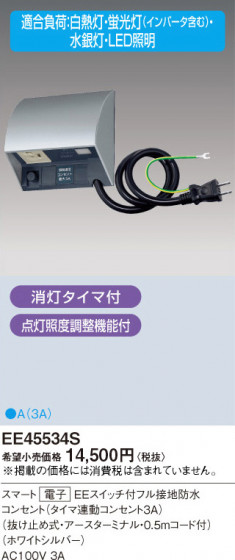 Panasonic ���ޡ����Żңţť����å����ɿ女�󥻥�� EE45534S �ᥤ��̿�