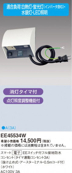 Panasonic ���ޡ����Żңţť����å����ɿ女�󥻥�� EE45534W �ᥤ��̿�